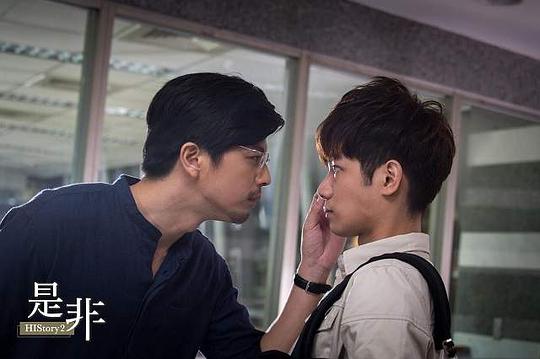 是非 剧照