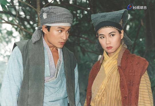 倚天屠龙记 剧照