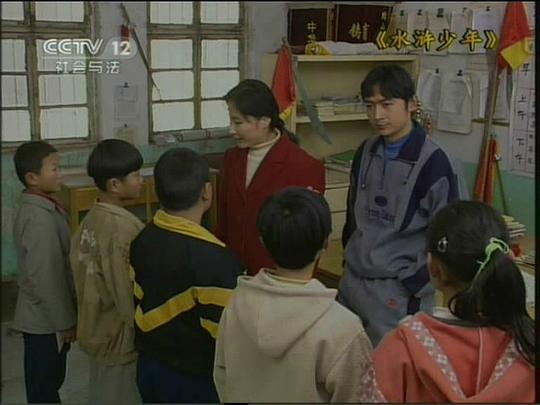 水浒少年 剧照
