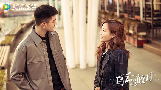 乌云遇皎月 剧照