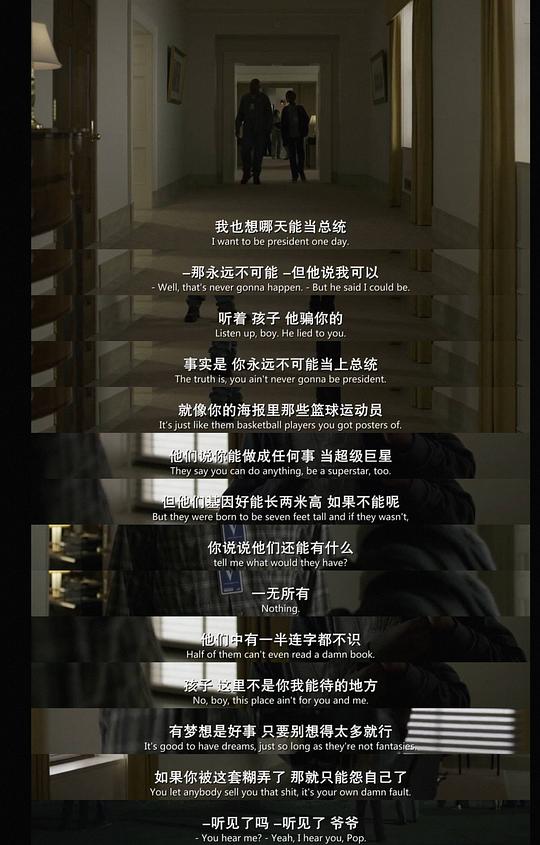 纸牌屋第三季 剧照