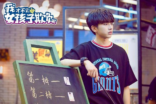 我才不会被女孩子欺负呢 剧照