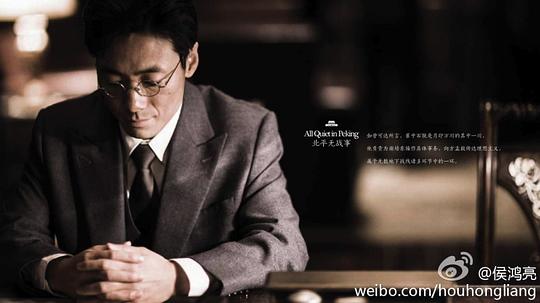 北平无战事 剧照