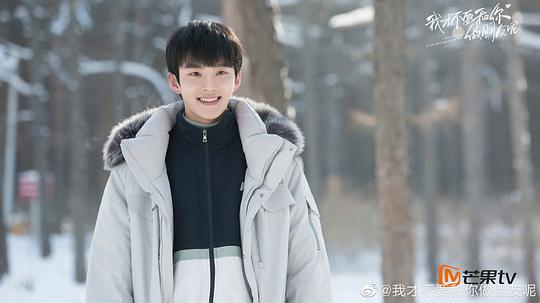 我才不要和你做朋友呢 剧照