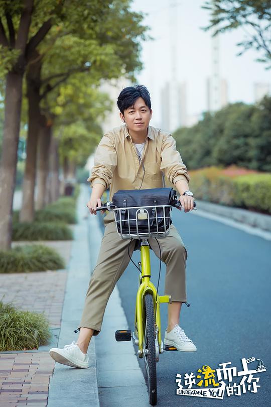 逆流而上的你 剧照