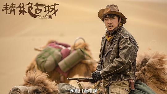 鬼吹灯之精绝古城 剧照