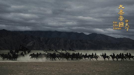 大秦赋 剧照