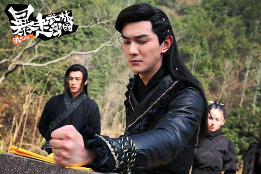 暴走武林学园 剧照