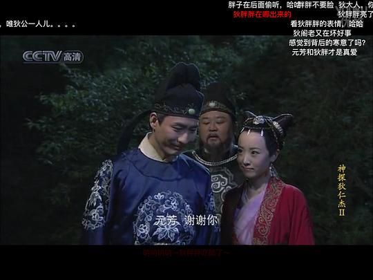 神探狄仁杰2 剧照