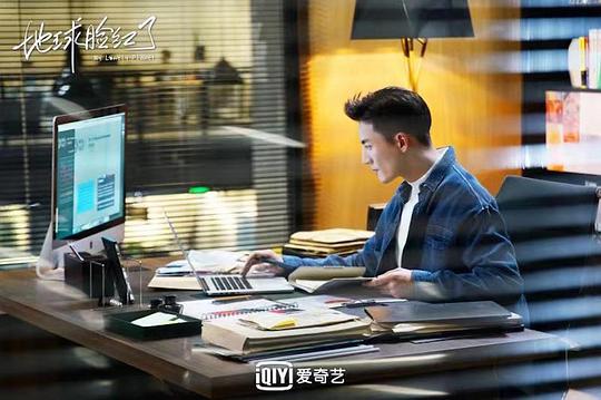 地球脸红了 剧照