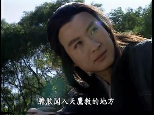 倚天屠龙记 剧照