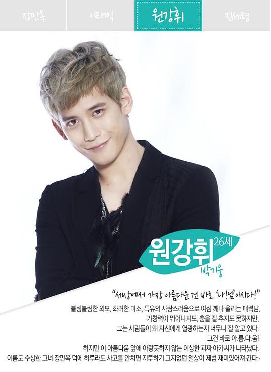 浪漫满屋2 剧照