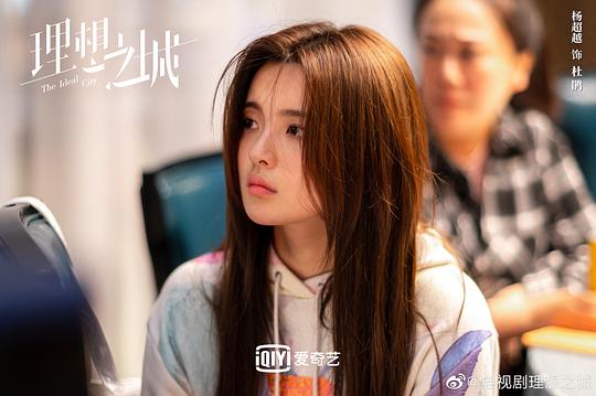 理想之城 剧照