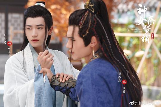 神女杂货铺 剧照