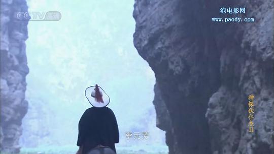 神探狄仁杰2 剧照