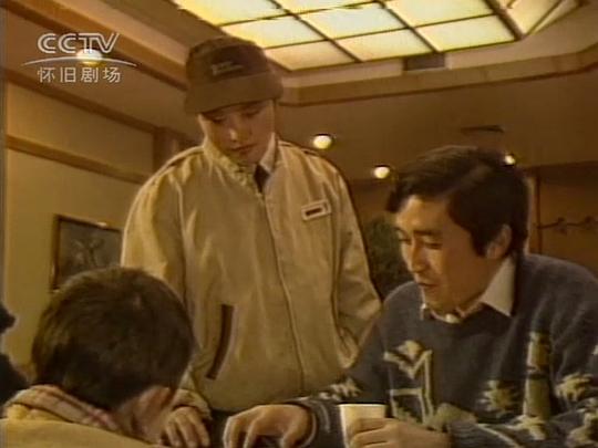 好爸爸，坏爸爸 剧照