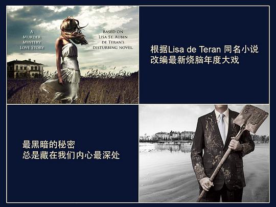 沉默的海湾 剧照