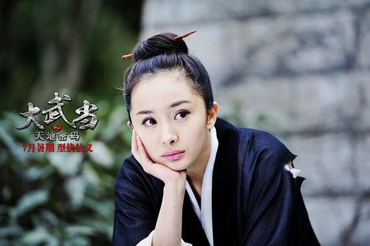 大武当之天地密码 剧照