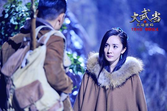 大武当之天地密码 剧照