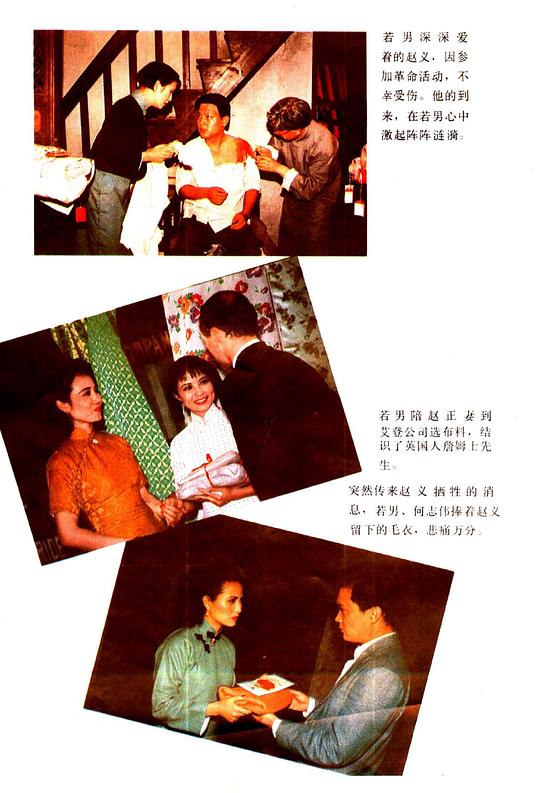 上海一家人 剧照