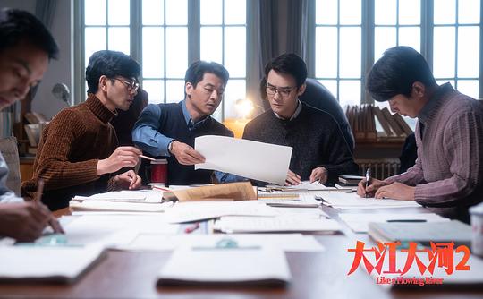 大江大河2 剧照