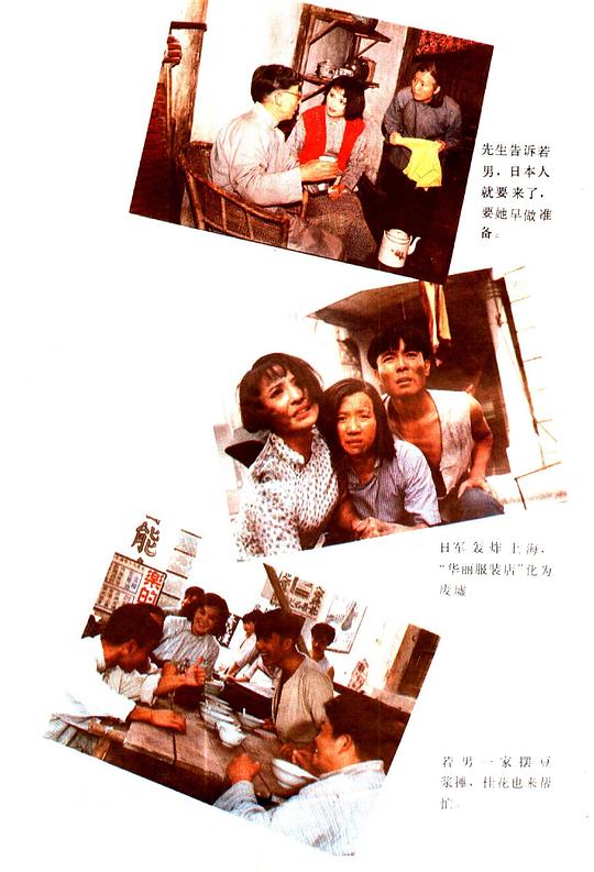 上海一家人 剧照