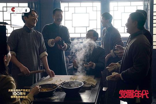 觉醒年代 剧照
