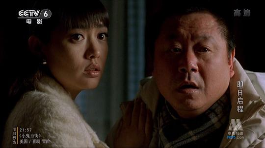 即日启程 剧照