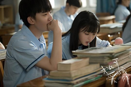 如此可爱的我们 剧照