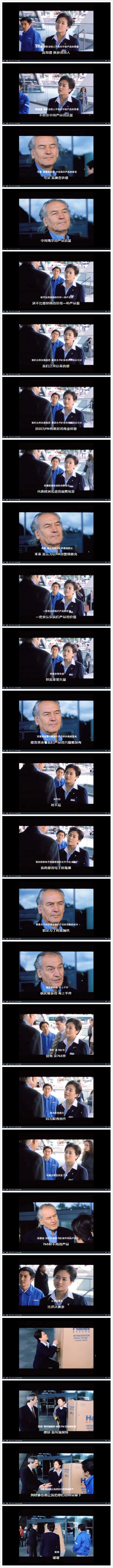 首席执行官 剧照