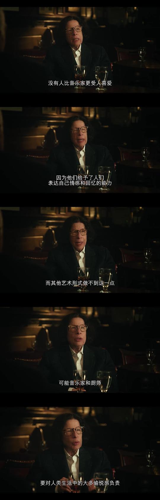 弗兰·勒博维茨：假装我们在城市 剧照