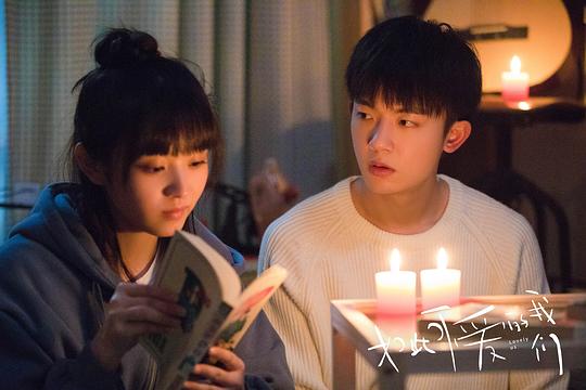 如此可爱的我们 剧照