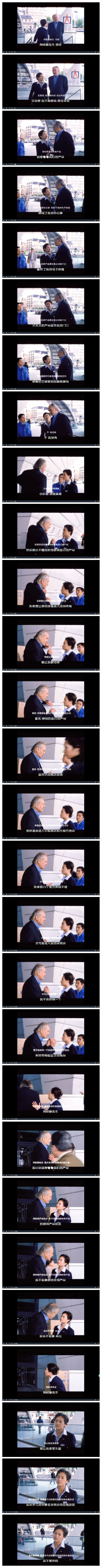 首席执行官 剧照