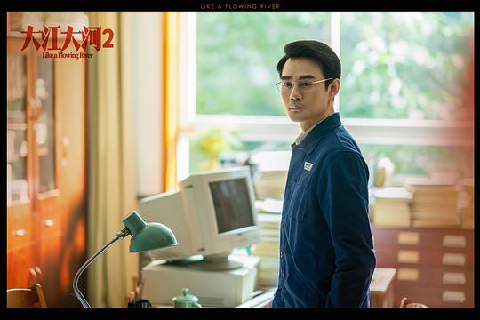 大江大河2 剧照