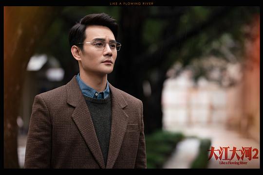 大江大河2 剧照