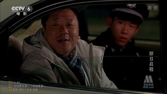 即日启程 剧照