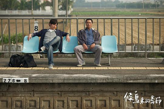 候鸟来的季节 剧照