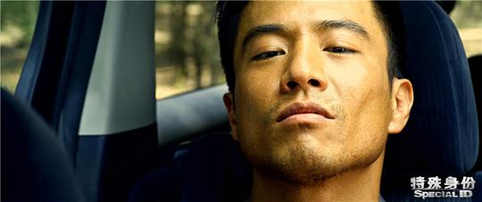 特殊身份 剧照