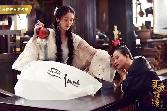 灵魂摆渡·黄泉 剧照