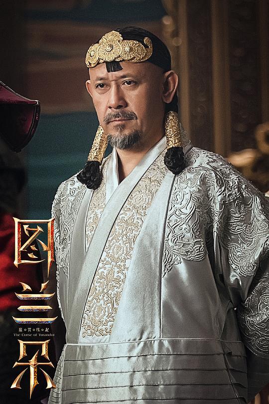 图兰朵：魔咒缘起 剧照