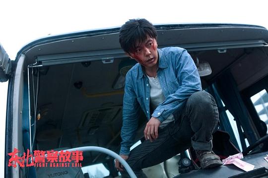 东北警察故事 剧照