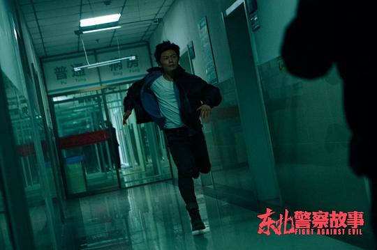 东北警察故事 剧照