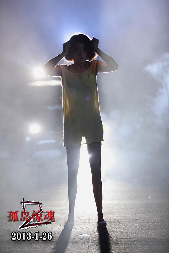 孤岛惊魂2 剧照