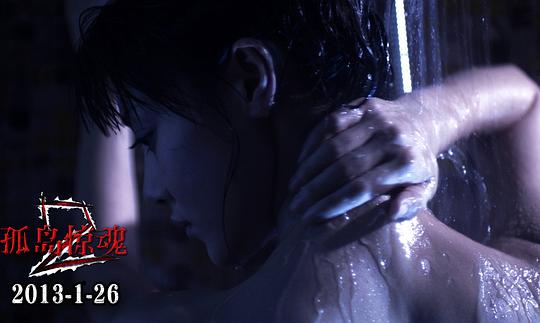 孤岛惊魂2 剧照