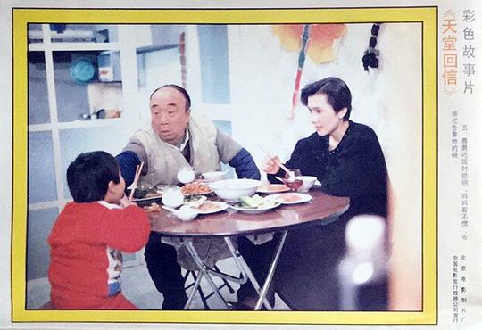 天堂回信 剧照