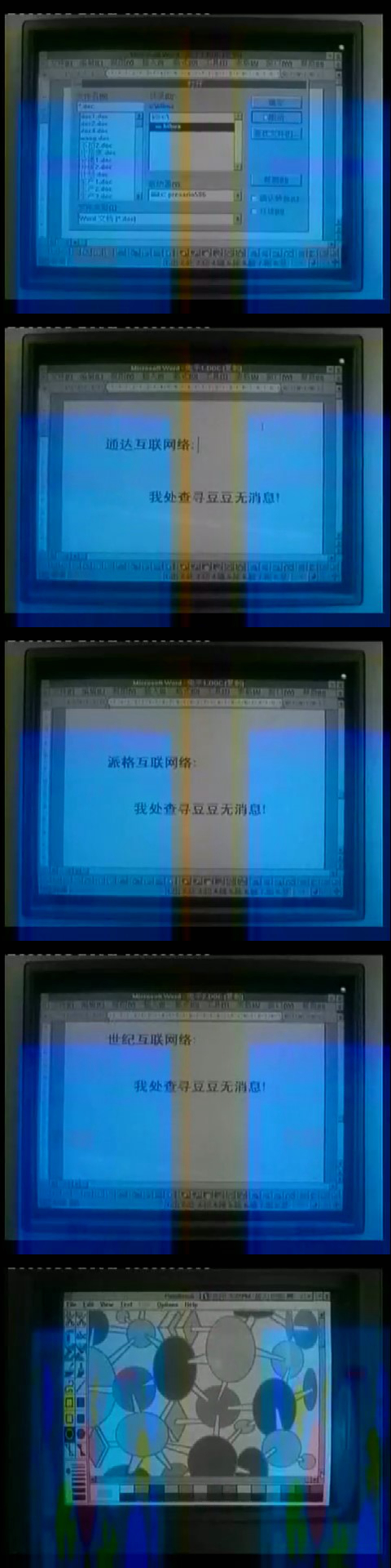 疯狂的兔子 剧照