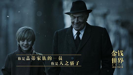 金钱世界 剧照