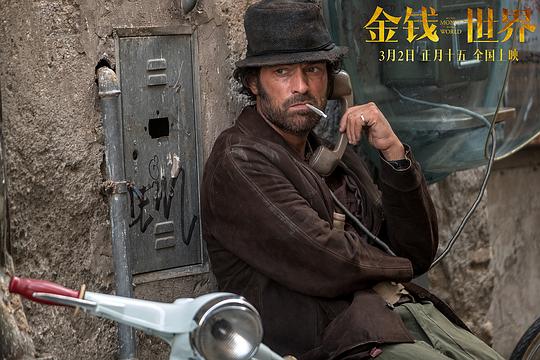 金钱世界 剧照