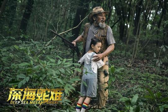 深海蛇难 剧照