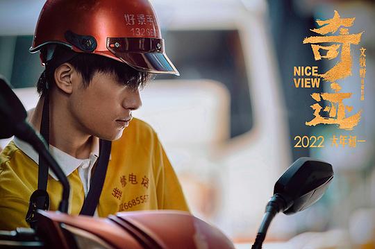 奇迹·笨小孩 剧照